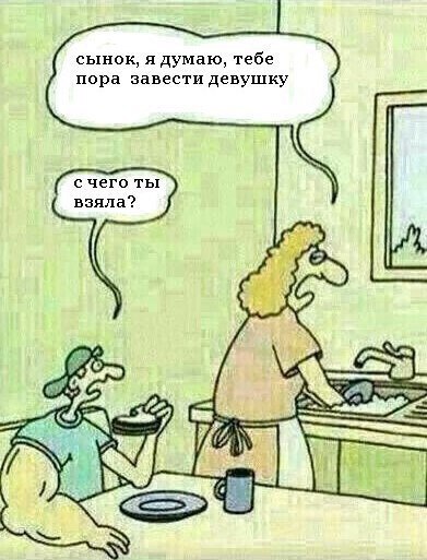 Сынок