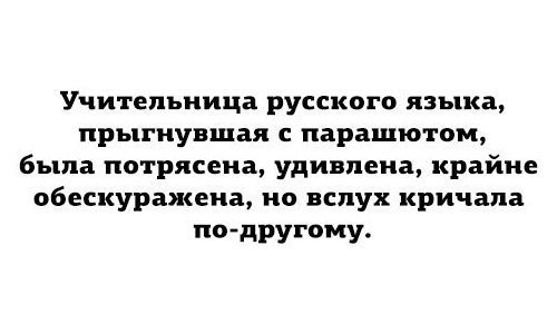 Учительница