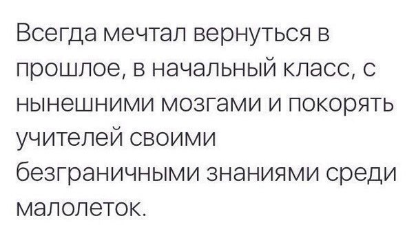 Всегда мечтал
