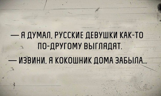 Ну извини