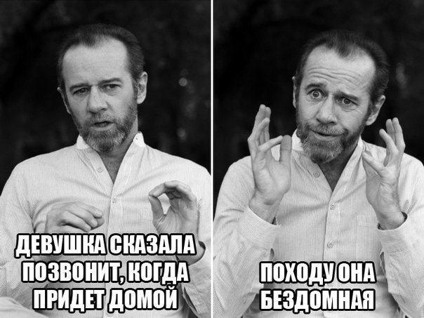 Бездомная
