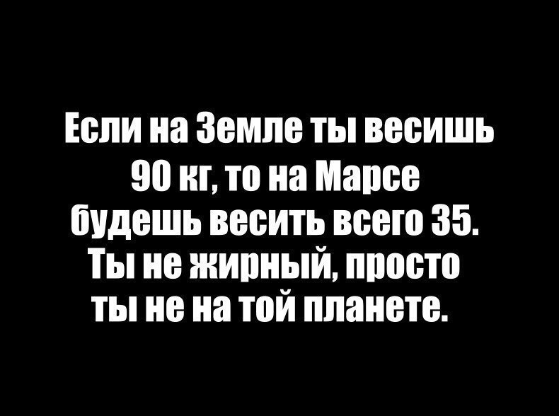 на Марсе
