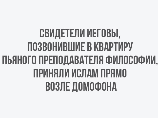 Преподаватель философии