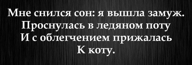 Сон