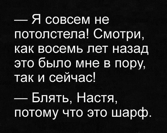Шарф