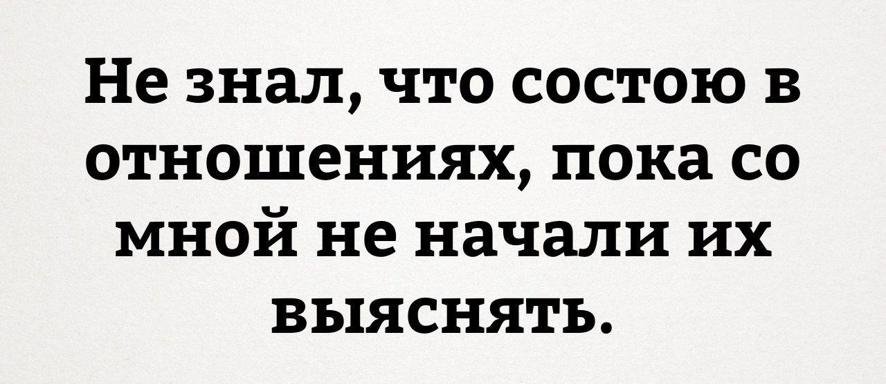 Не знал