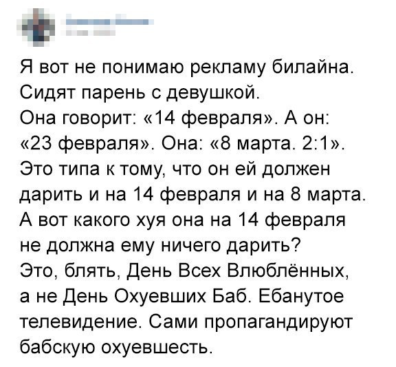 Телевидение