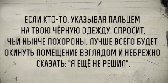 Не решил