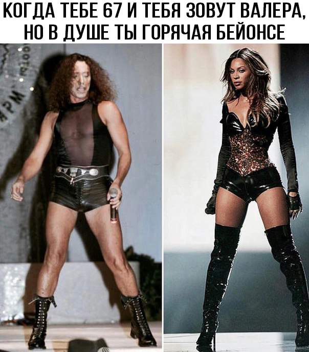 Валера