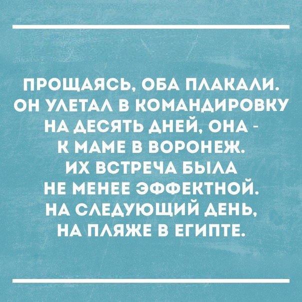 Встреча