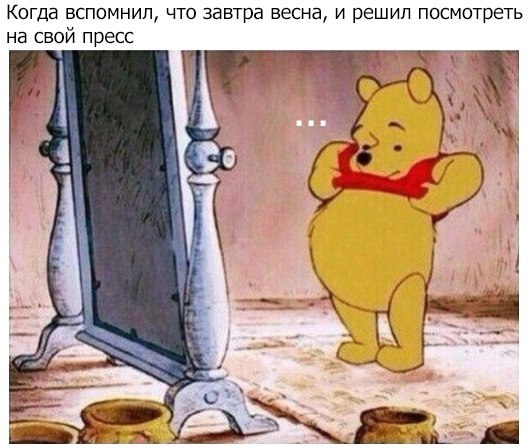 Пресс