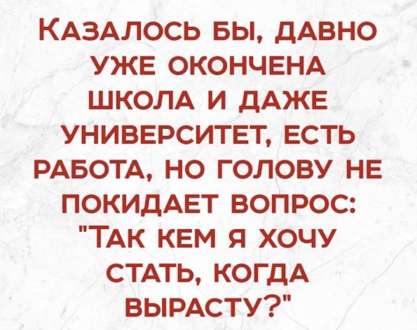 Казалось бы