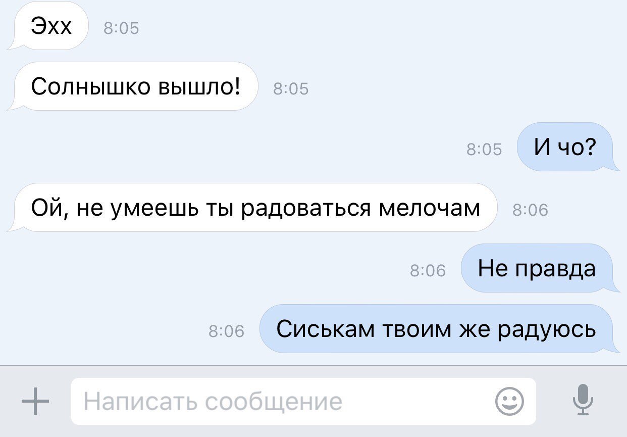 Радуйся мелочам