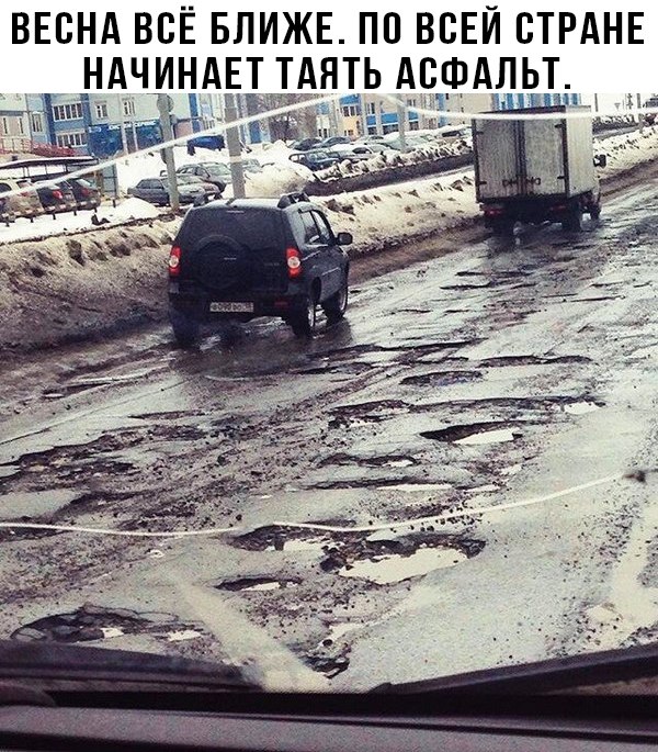 Асфальт