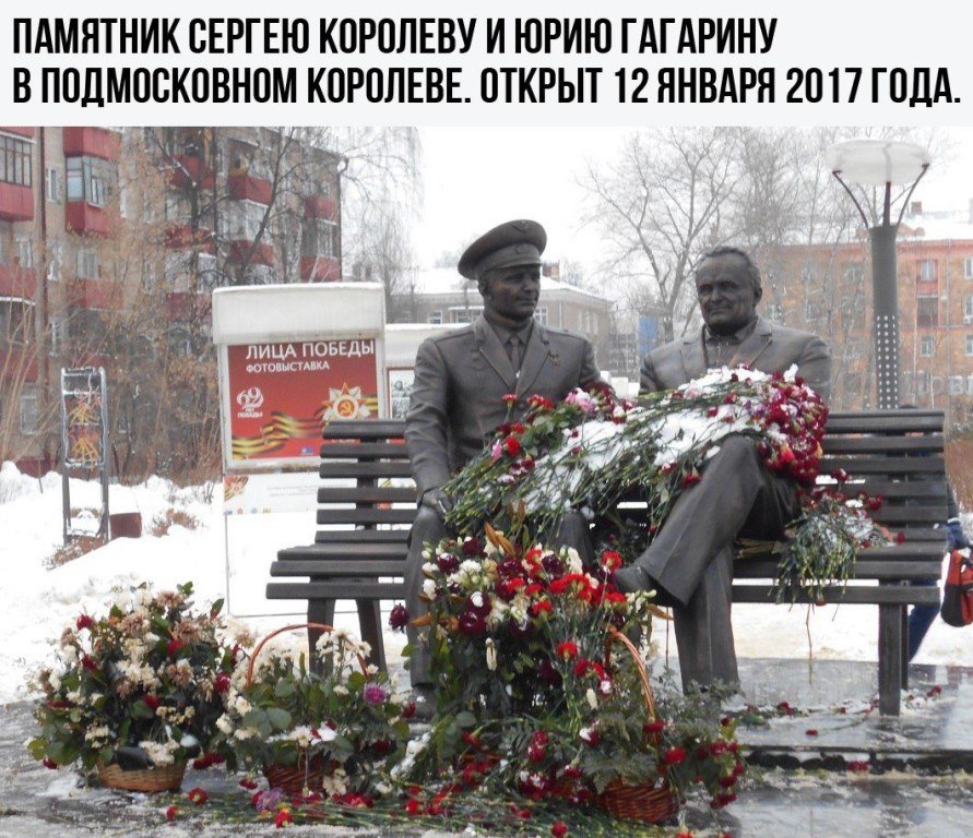Королёв