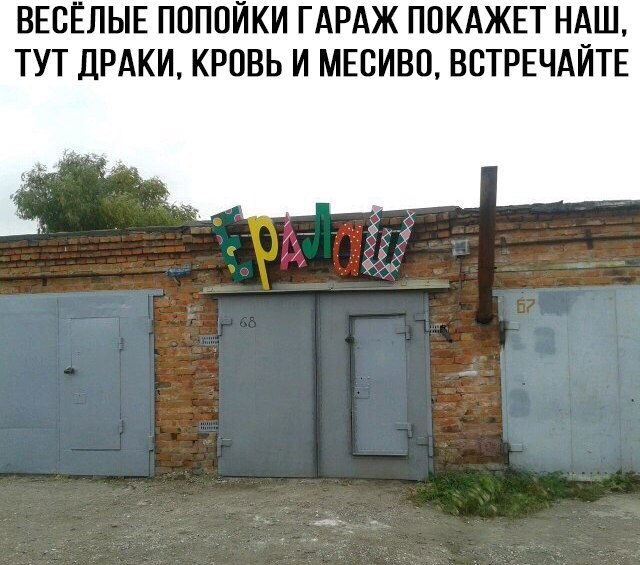 Ералаш