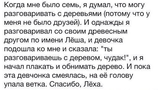 Лёха