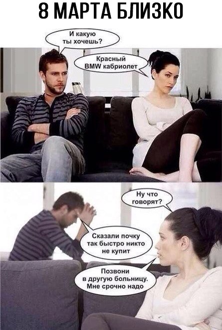 Срочно надо