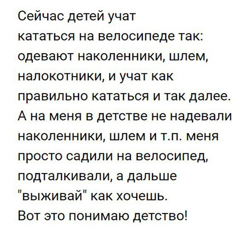 Моё детство