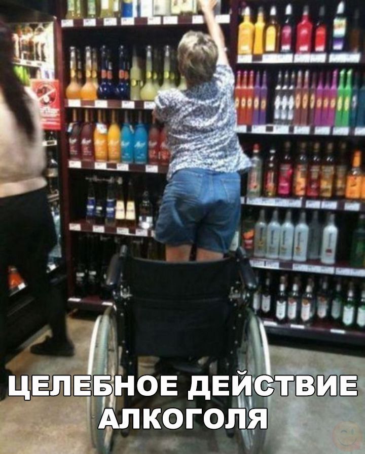 Целебное действие