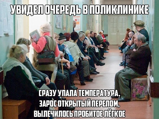 Поликлиника