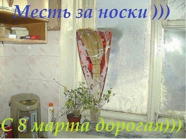 Месть 
