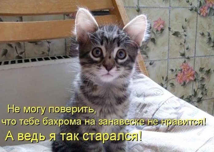 Я старался