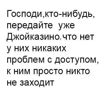 Передайте им