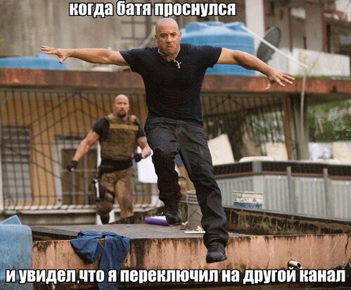 Переключил