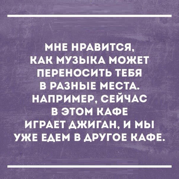Музыка