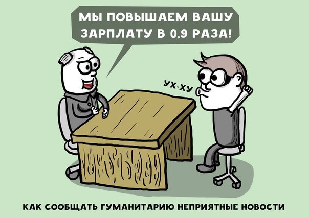 Гуманитарий
