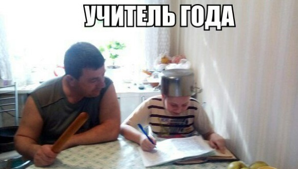 Учитель года