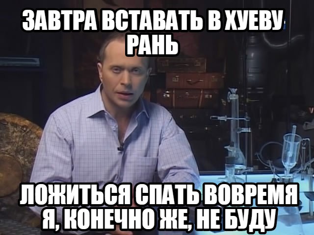 Конечно же