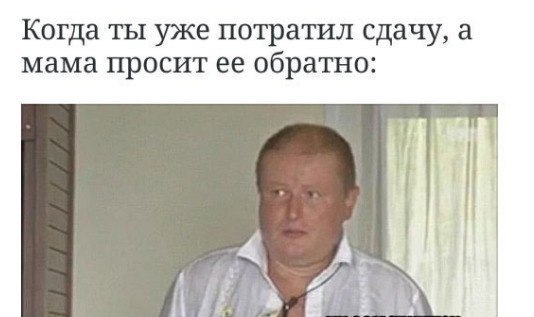 Сдача