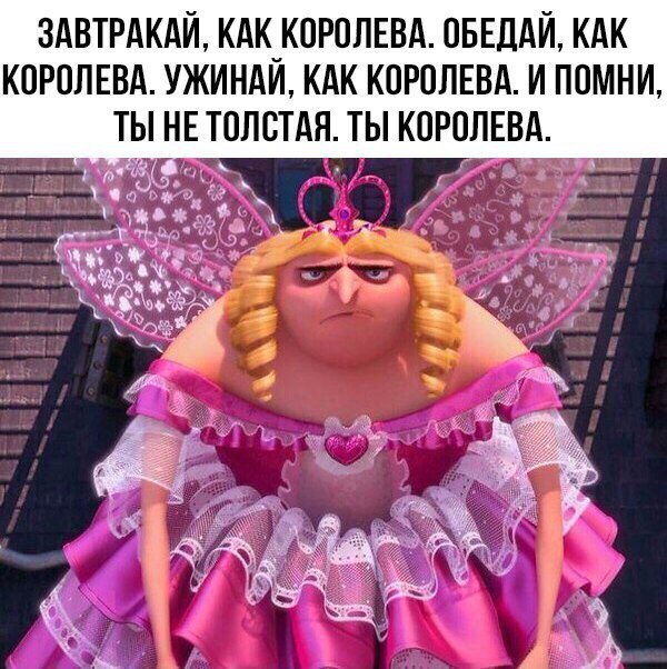 Королева