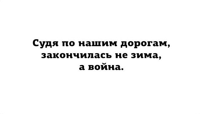 Наши дороги