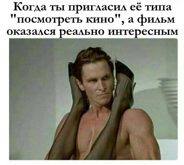 Интересный фильм