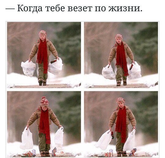 Везунчик