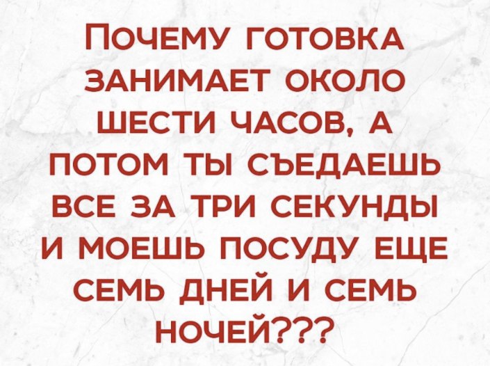 Почему так