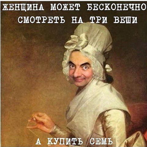 Женщина