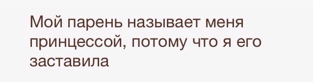Принцесса