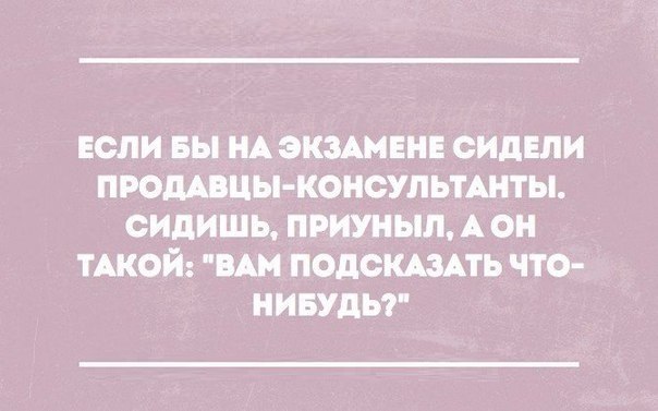 Продавцы-консультанты