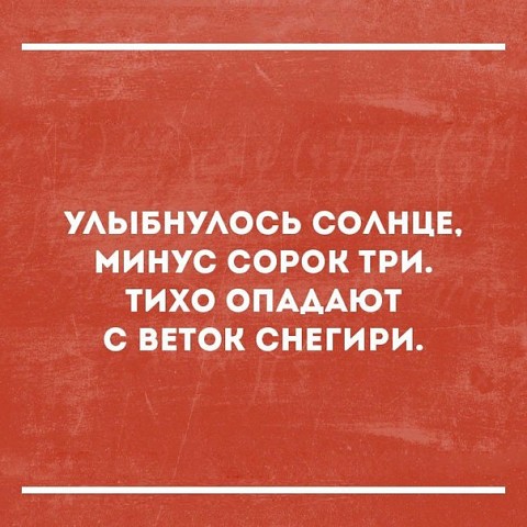 Холодно