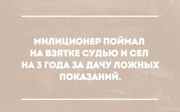 Милиционер