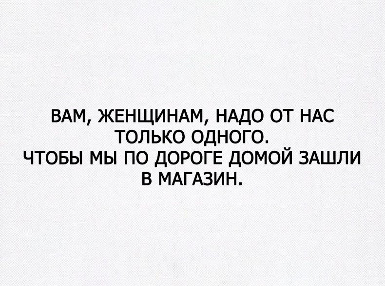Только одного