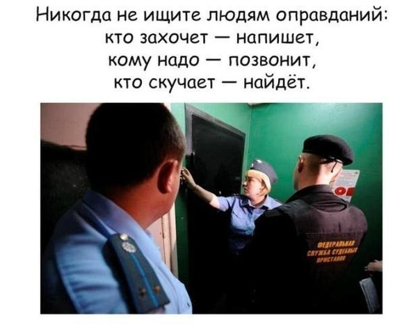 Приставы