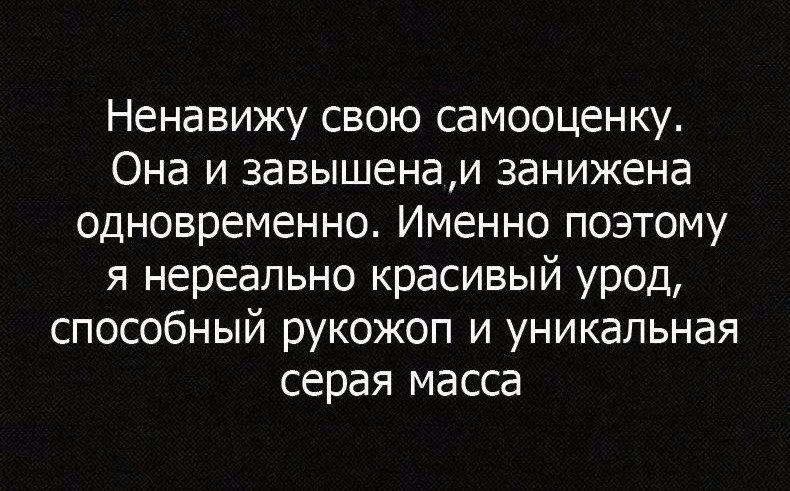 Самооценка