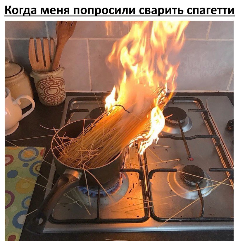 Спагетти