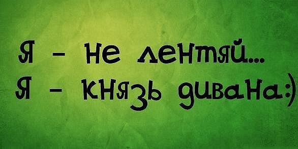 Князь дивана