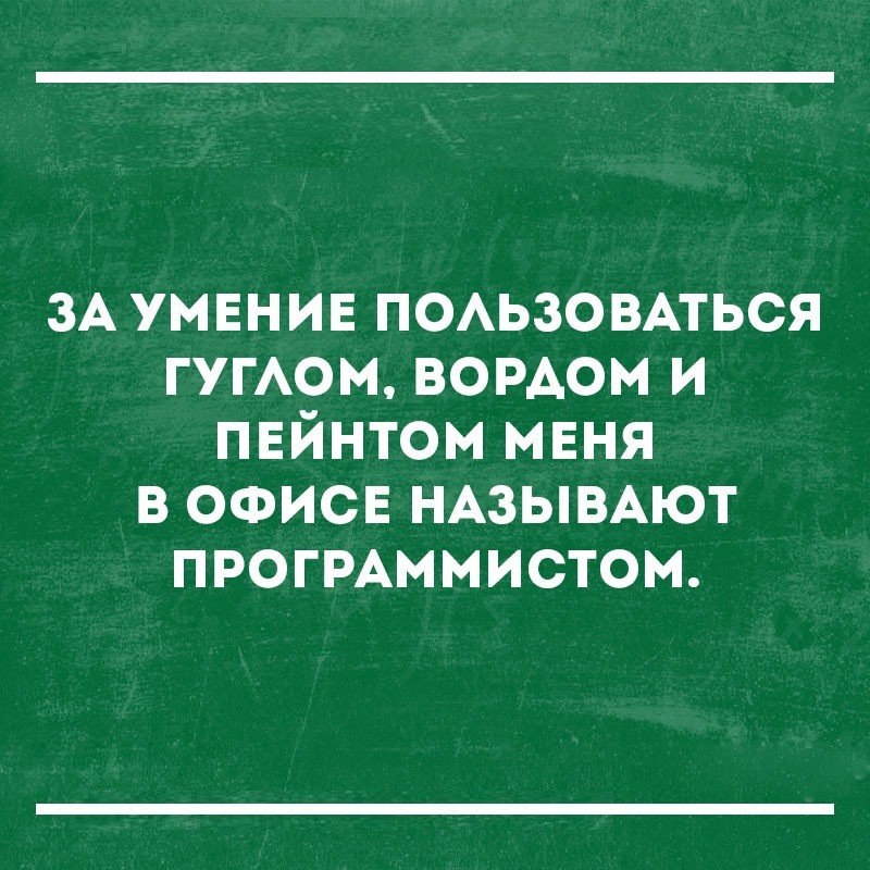 Программист